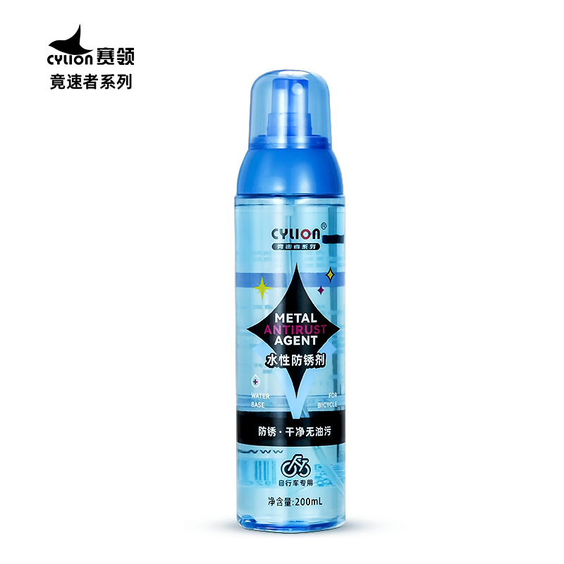 競(jìng)速者系列 水性防銹劑 200mL